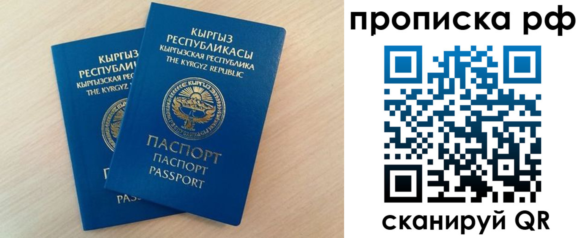 где прописаться в Краснознаменске