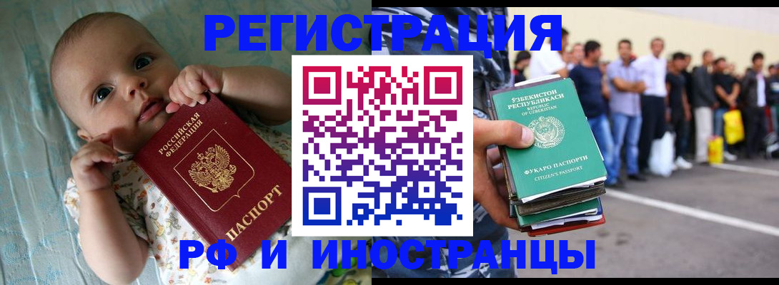 прописка в квартире в Краснознаменске